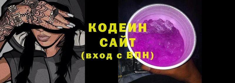 Кодеин Purple Drank Демидов