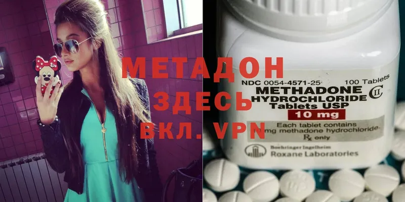 площадка телеграм  Демидов  МЕТАДОН methadone 